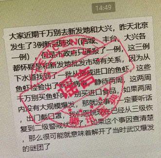 北京菜市场进口鱼虾查出新冠？别怕！传给人的风险极低