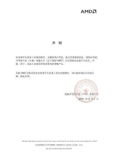 拼多多平台再被Switch官方点名无授权，消费者请擦亮眼睛