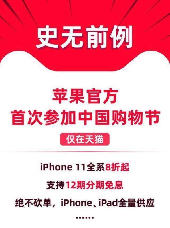 这届国人果然“争气”！iPhone刚一降价，销售额立马破20亿