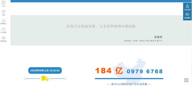 前任总裁疑被“卸磨杀驴”，现任从红人到罢免，Arm中国为何内斗