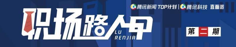 曾经公司高管月入4万，如今失业4个月不敢告诉家人