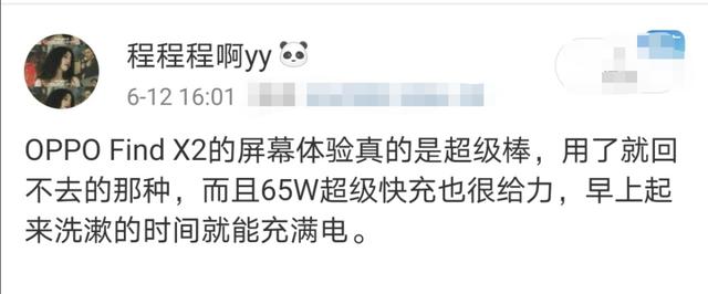 Find X2 618拿出全网最低价，4999元实力宠粉，网友：豪横