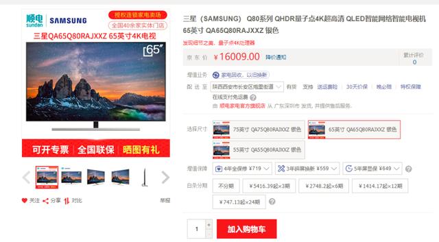 买电视需要注意哪些参数？同样都是65寸，为何差价那么大？