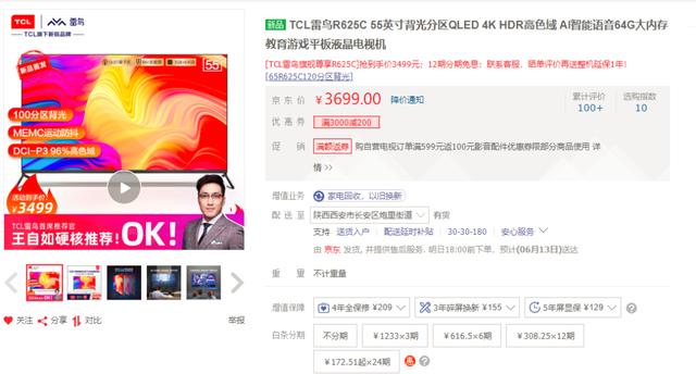 买电视需要注意哪些参数？同样都是65寸，为何差价那么大？