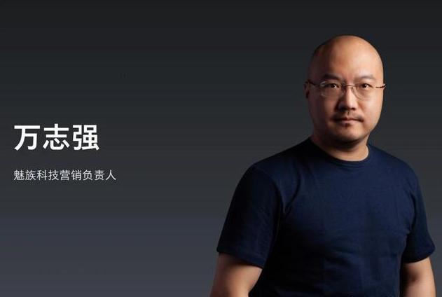 魅族老万：以后魅族只做旗舰手机，6月之后买不到非5G旗舰了