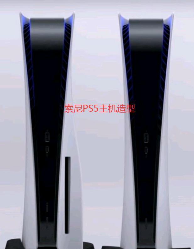 玩家热议索尼PS5主机造型 对比隔壁是在好看多了