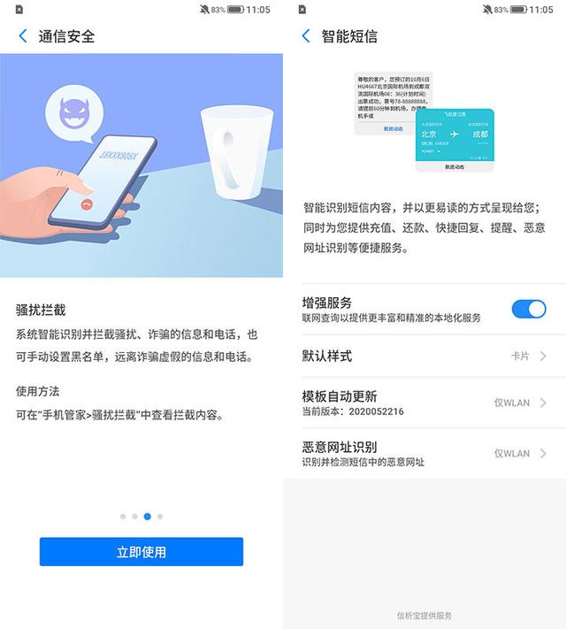 双模真5G＋AI长续航 海信5G手机F50实力初探