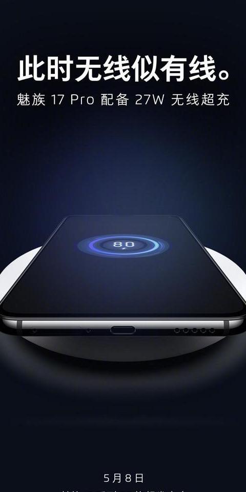 关于魅族17系列点评，魅族终于开窍了