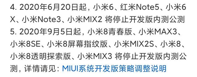 “短命旗舰”小米8?