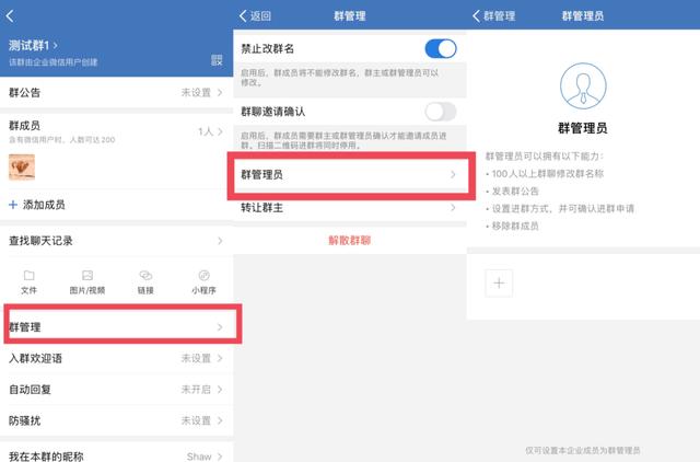 离职继承无需客户同意、群自动踢人，企业微信再迎重大更新