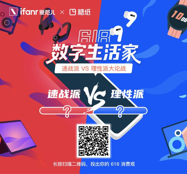 618 数码种草清单大分享，「等等党」再也忍不住了