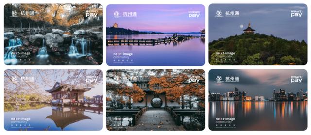 Huawei Pay 入杭，发布手机版杭州通，乘车支付又添新选择