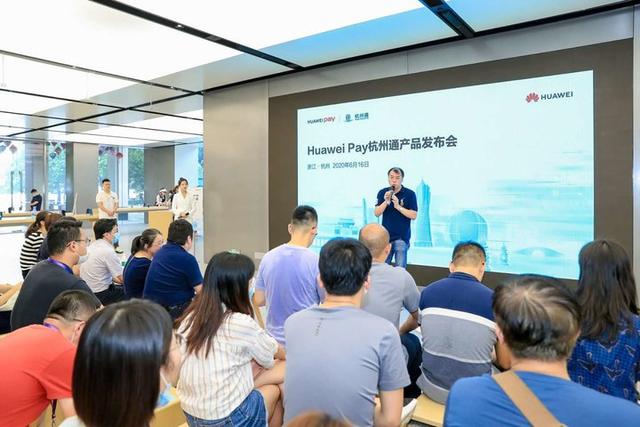 Huawei Pay 入杭，发布手机版杭州通，乘车支付又添新选择