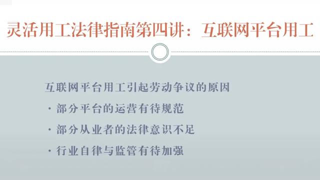 聚焦灵活用工｜快递、外卖、网约车，这些行业不得不说的事！