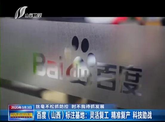 领跑的百度智能云数据众包：新基建下再迎关键大机遇