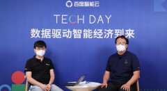 领跑的百度智能云数据众包：新基建下再迎关键大机遇