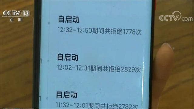 工业和信息化部就媒体报道App侵害用户权益问题开展约谈