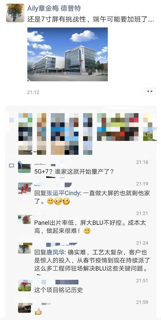 荣耀大屏5G手机确认，7英寸屏幕加持，预计下半年发布