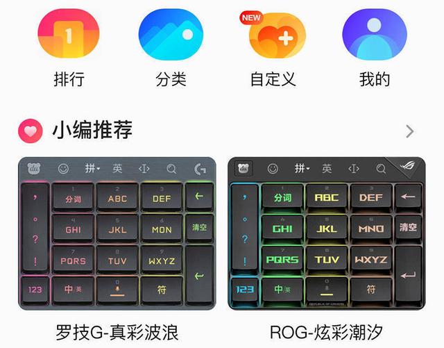 不出门也能撩妹？用百度输入法之流光键盘，做这条街最liàng的崽
