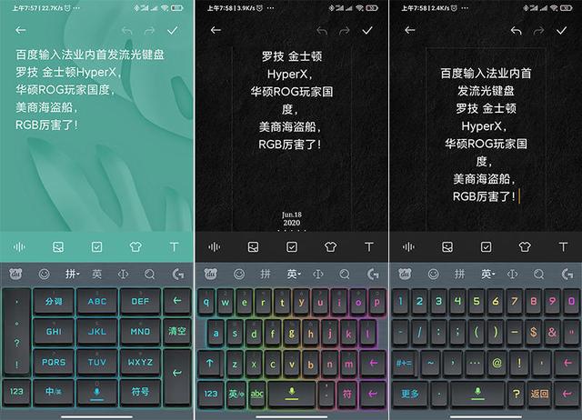 不出门也能撩妹？用百度输入法之流光键盘，做这条街最liàng的崽