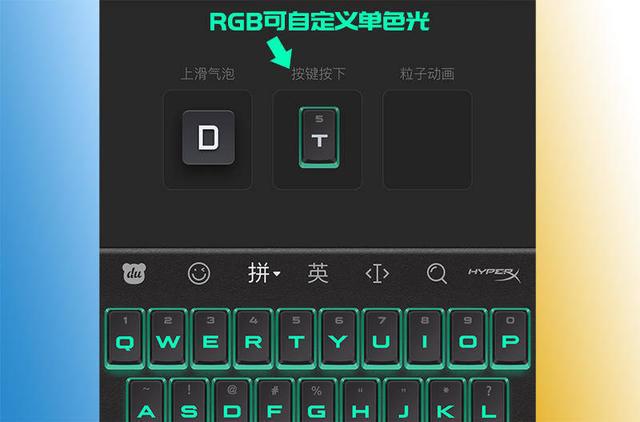 不出门也能撩妹？用百度输入法之流光键盘，做这条街最liàng的崽