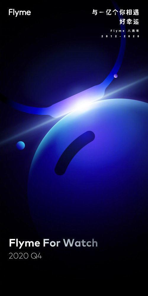 魅族智能手表官宣：方形表盘实锤