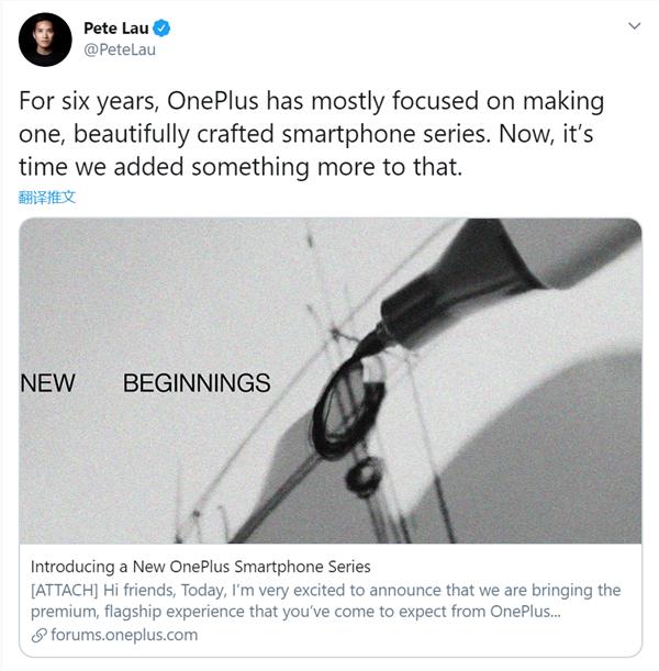 一加中端新机官宣