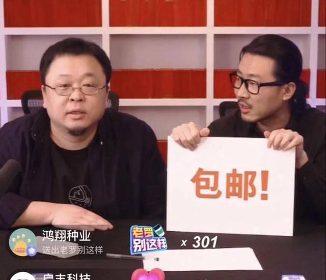 罗永浩做直播比卖锤子手机过瘾，苹果向安卓妥协