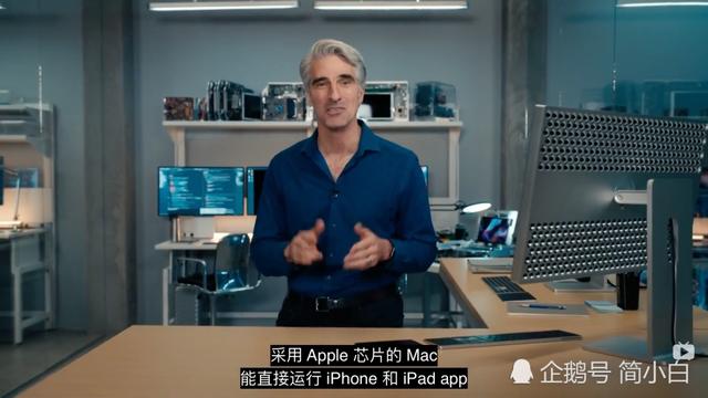全平台打通，苹果自研芯片的Mac可以无缝运行iPhone和iPad应用