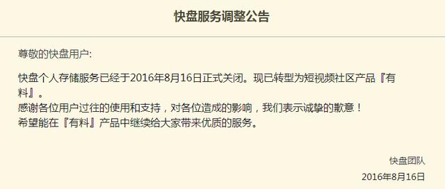 小米云盘高调内测，百度网盘睡眠可好？