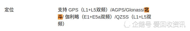 北斗全球组网成功，我的手机该怎么用北斗导航系统？