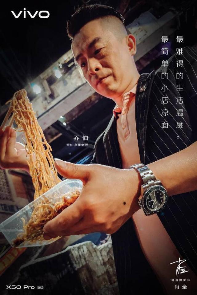 记录夜色下有故事的人，vivoX50Pro还原城市间的烟火气