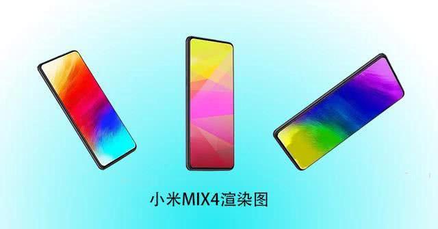 海报曝光，小米MIX4：环绕屏，稳了