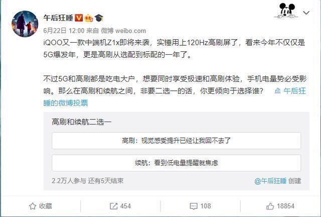 iQOO中端新机Z1x曝光：确认120Hz刷新率，将性价比进行到底？