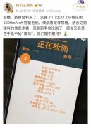 iQOO又一款新机曝光，高刷新率＋超大电池，你想要的它都有