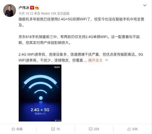 荣耀包揽京东618手机销量前三 仍被卢伟冰嘲讽省成本未配双频WiFi