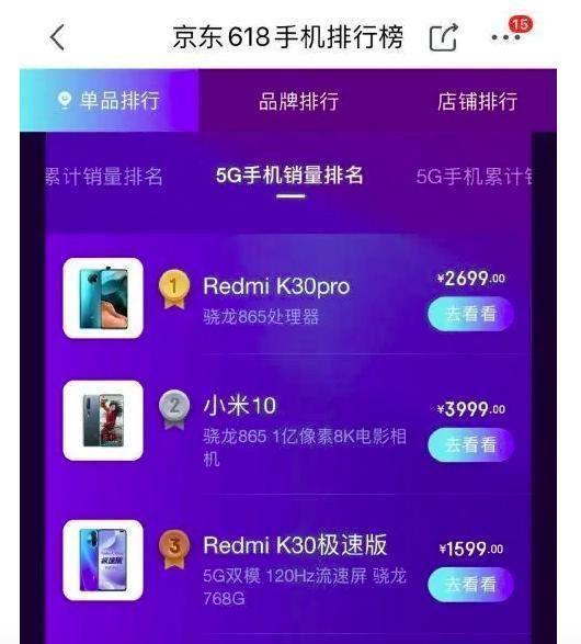 荣耀包揽京东618手机销量前三 仍被卢伟冰嘲讽省成本未配双频WiFi