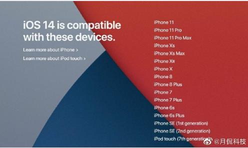 IOS 14正式发布，苹果又“混”了一年，iPhone6S又能再战了