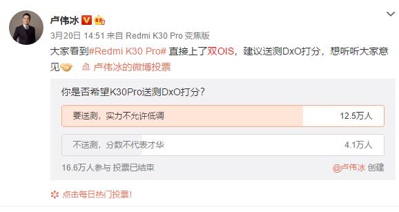 卢总又一次打脸自己！红米k30Pro送测dxo3个月，成绩依然是迷