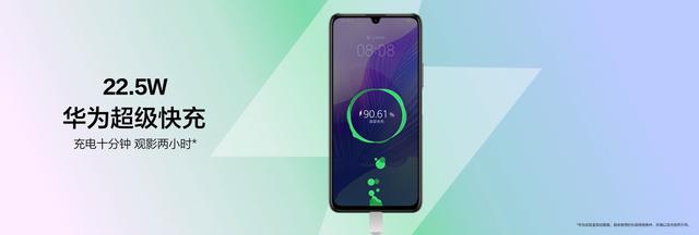 华为畅享20 Pro新品发布 全能实力引领普及型5G手机新风向