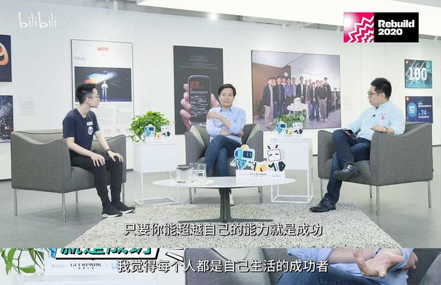 雷军给年轻人提建议：梦想不分大小 千万不要焦虑