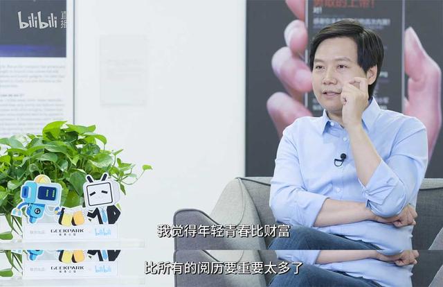 雷军给年轻人提建议：梦想不分大小 千万不要焦虑