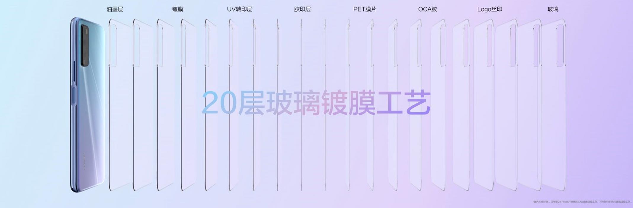 5G手机再添猛将 华为畅享20 Pro正式发布 售价1999元起