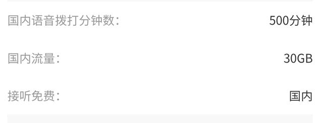 中国联通关爱老用户:5G套餐仅109+30G流量+500分钟,网友:良心