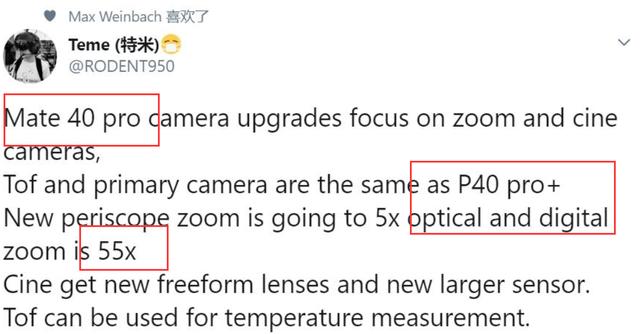 华为Mate40 Pro：恭喜你啦