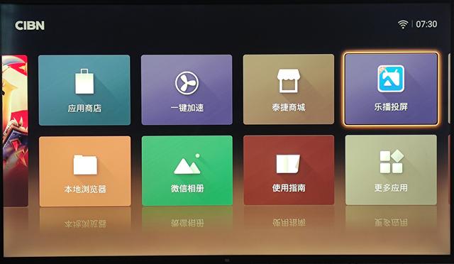 无广告，高清播放，泰捷旗舰版电视盒子体验