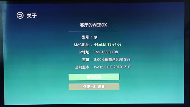 泰捷WEBOX GT电视盒子上手：卓越工艺+极速体验 199高性价比神器