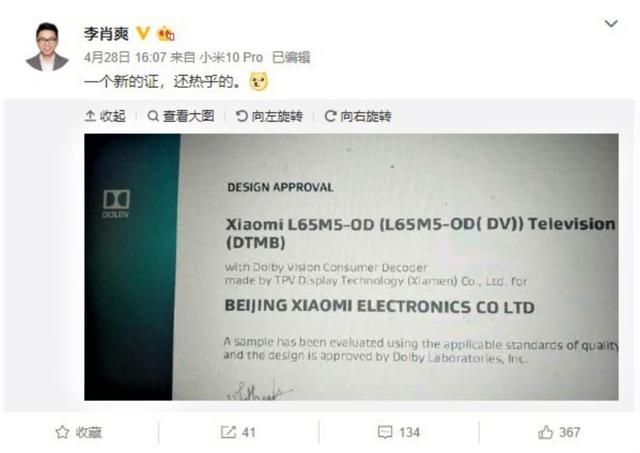 小米7月2日将发布超高端电视：OLED+120Hz