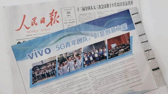 vivo北京研发中心大楼正式启用！5G版图由此扩展