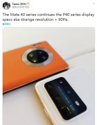 华为Mate 40系列爆料：1200P分辨率/90Hz刷新率